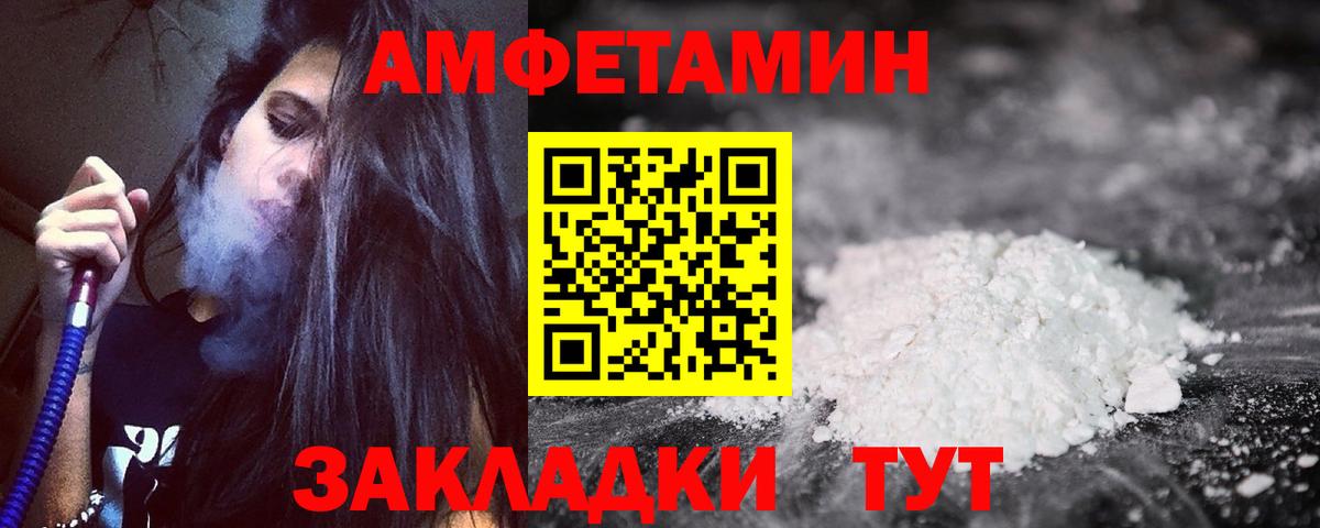 Amphetamine  Amphetamine Premium  Вход с VPN  Надым 