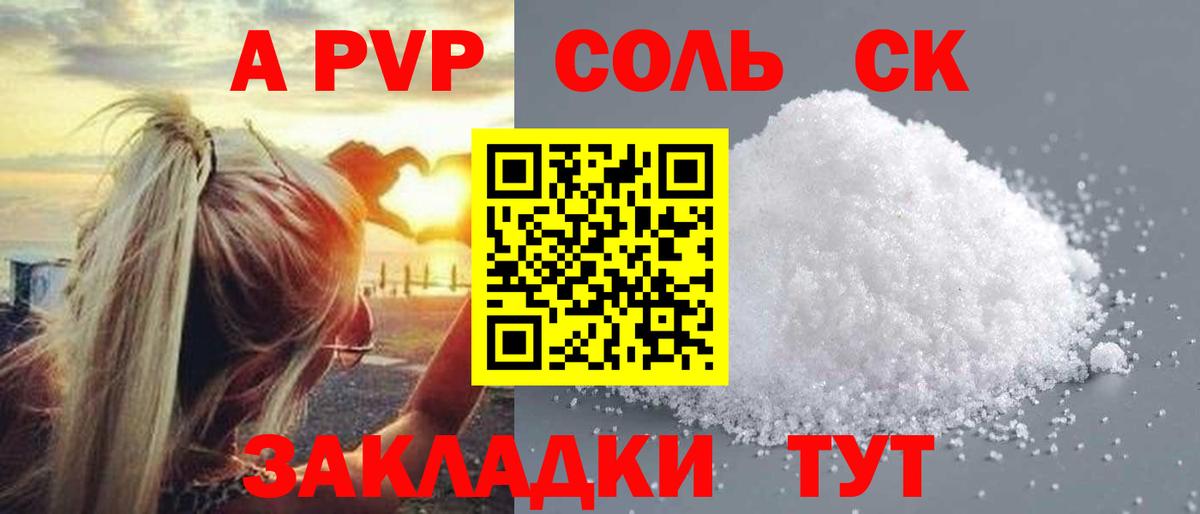 Alpha PVP мука Надым