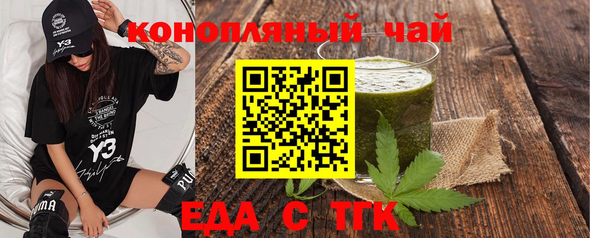 Надым  Еда ТГК конопля  Вход с VPN 