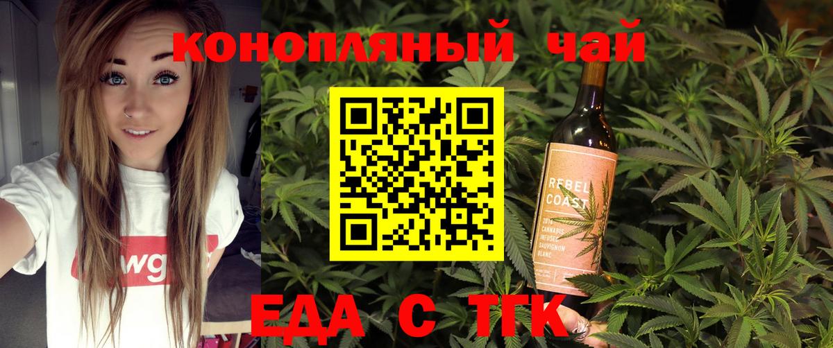 Печенье с ТГК марихуана Надым