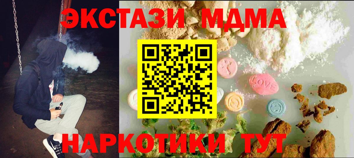 Надым  ЭКСТАЗИ  ЭКСТАЗИ 280 MDMA  Вход с VPN  ЭКСТАЗИ mix 