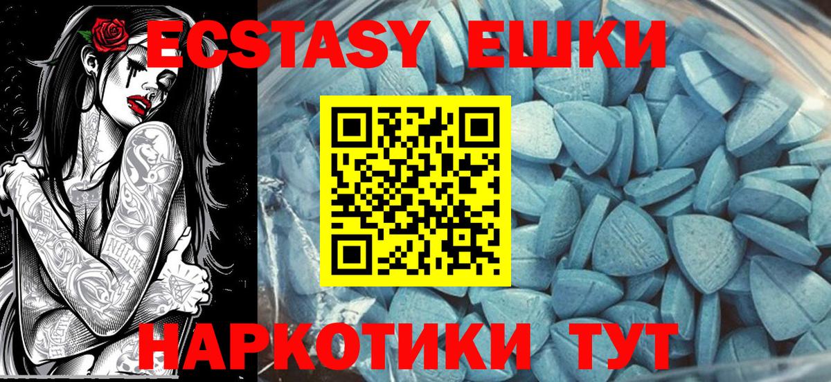 ЭКСТАЗИ XTC Надым