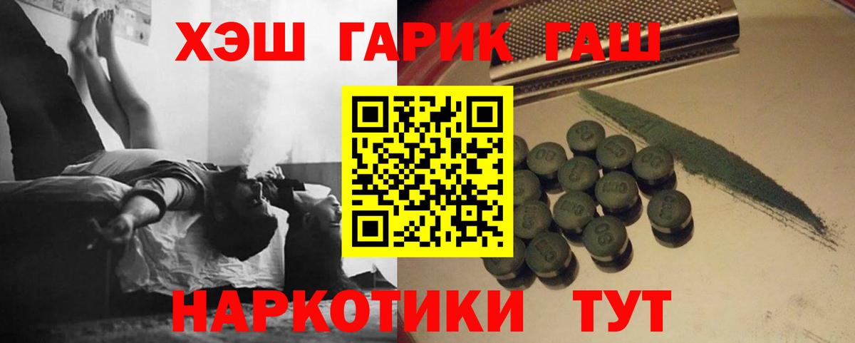 Надым  Гашиш гарик  Вход с VPN  ГАШ Cannabis 