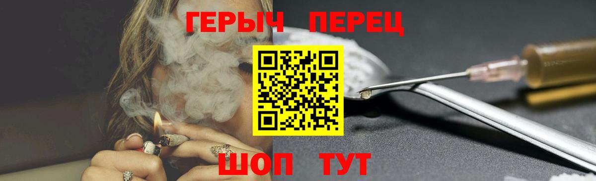 ГЕРОИН Heroin  Вход с VPN  Героин  Надым 