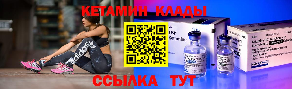 Надым  КЕТАМИН ketamine  Вход с VPN  Кетамин ketamine 