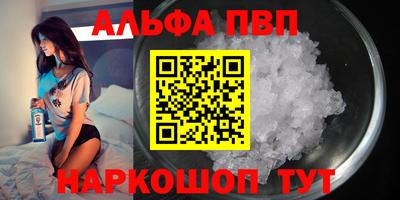 apvp Донецк
