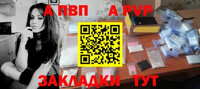 apvp Донецк