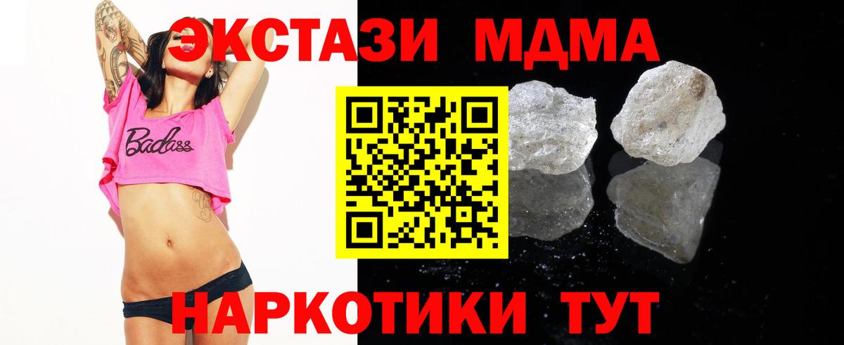 МДМА crystal  Вход с VPN  Надым  MDMA Molly 