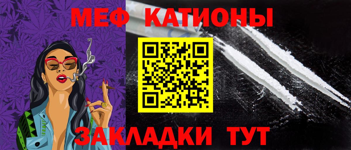 Меф мука Надым