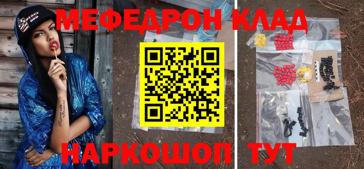 Надым  наркота  Вход с VPN  МЕФ VHQ 