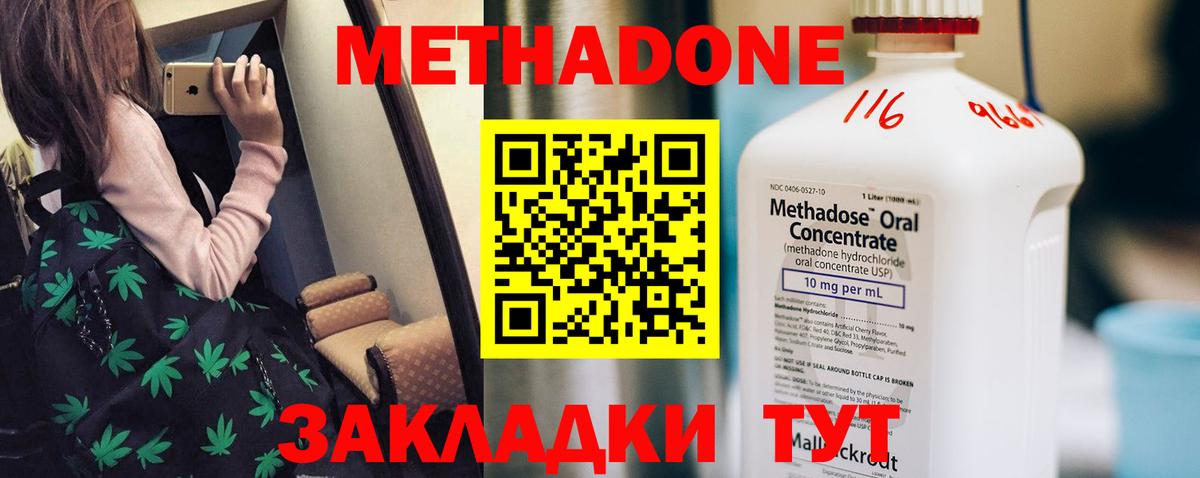 Метадон белоснежный Надым