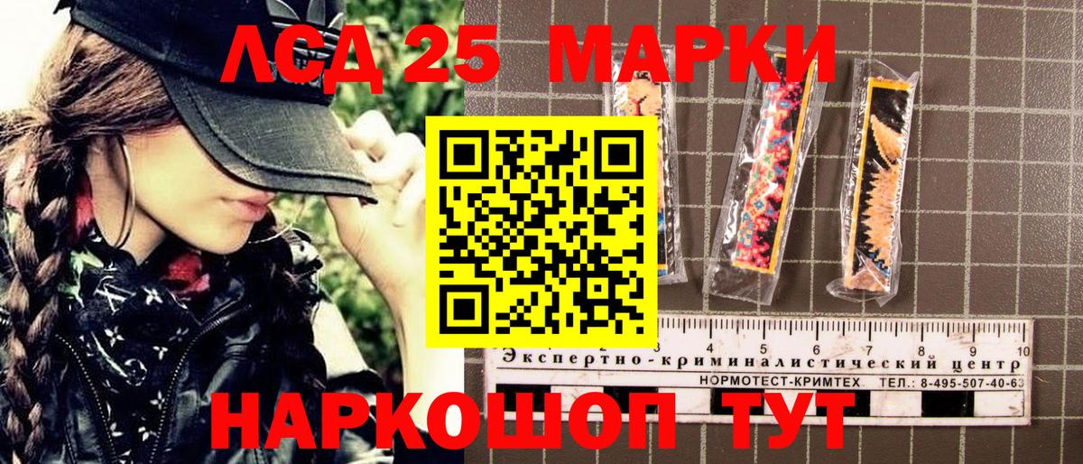 Надым  наркошоп  Вход с VPN  Наркотические марки 1500мкг  Марки N-bome 
