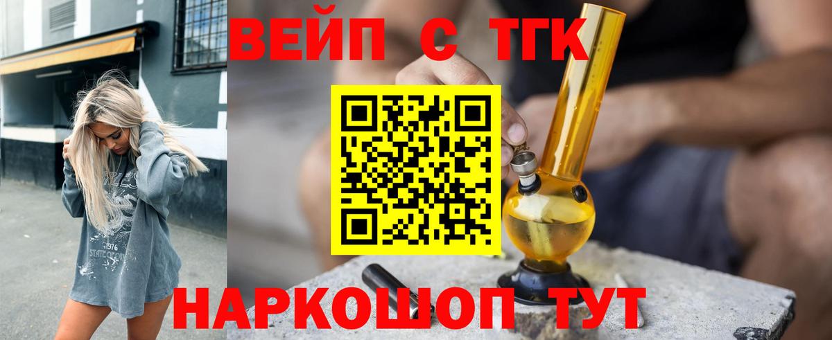 ТГК THC oil  Вход с VPN  Надым 
