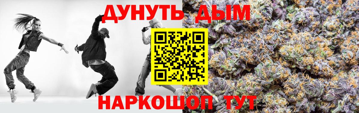 Надым  Каннабис THC 21%  Вход с VPN  МАРИХУАНА планчик  Конопля Ganja 